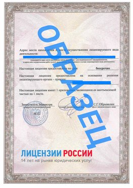 Образец лицензии на реставрацию 3 Кировск Лицензия минкультуры на реставрацию	